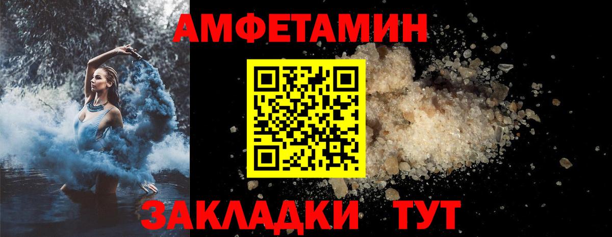 Амфетамин Розовый  Амфетамин  Амфетамин  Вход с VPN  Губаха 