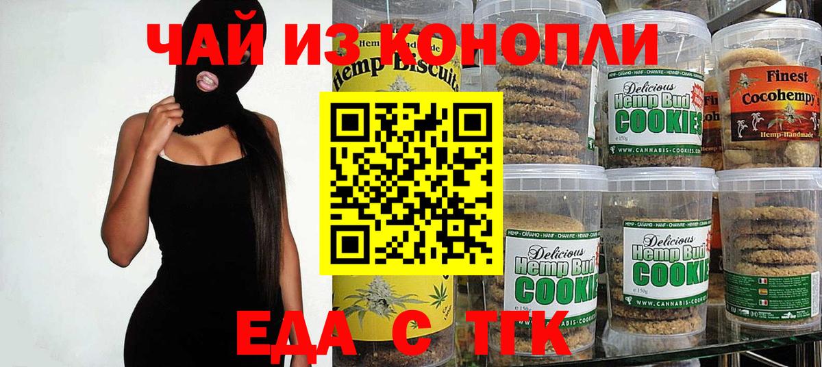 Canna-Cookies конопля  Вход с VPN  Губаха 