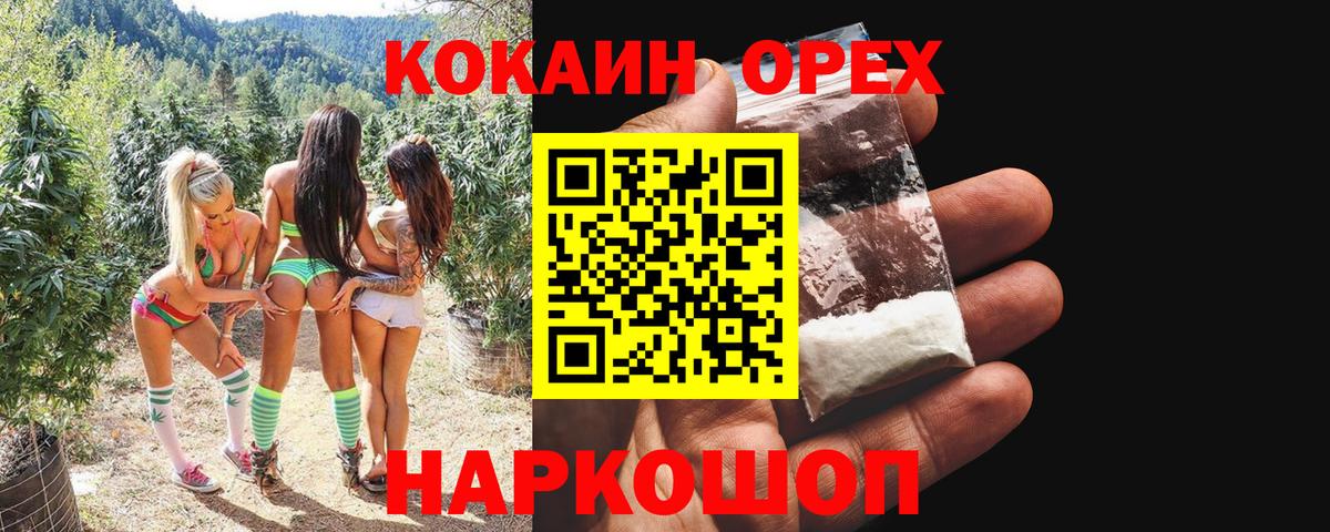 Кокаин  КОКАИН VHQ  Губаха  Вход с VPN  Cocaine 98% 