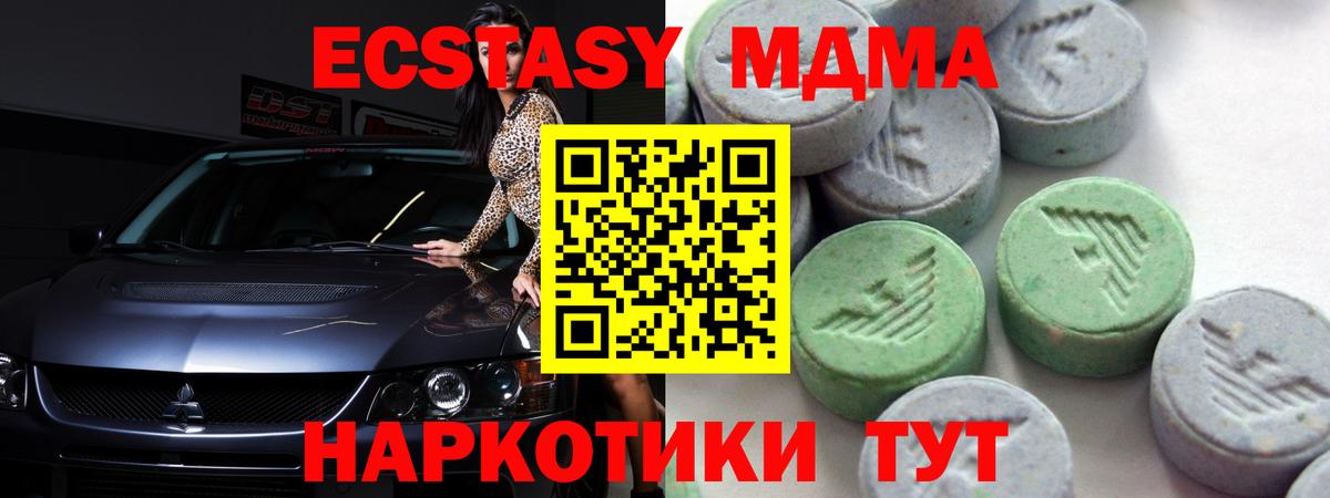 ЭКСТАЗИ диски Губаха