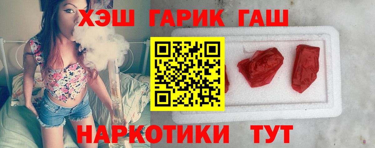 ГАШИШ  ГАШ Изолятор  Губаха  Вход с VPN  ГАШИШ убойный 