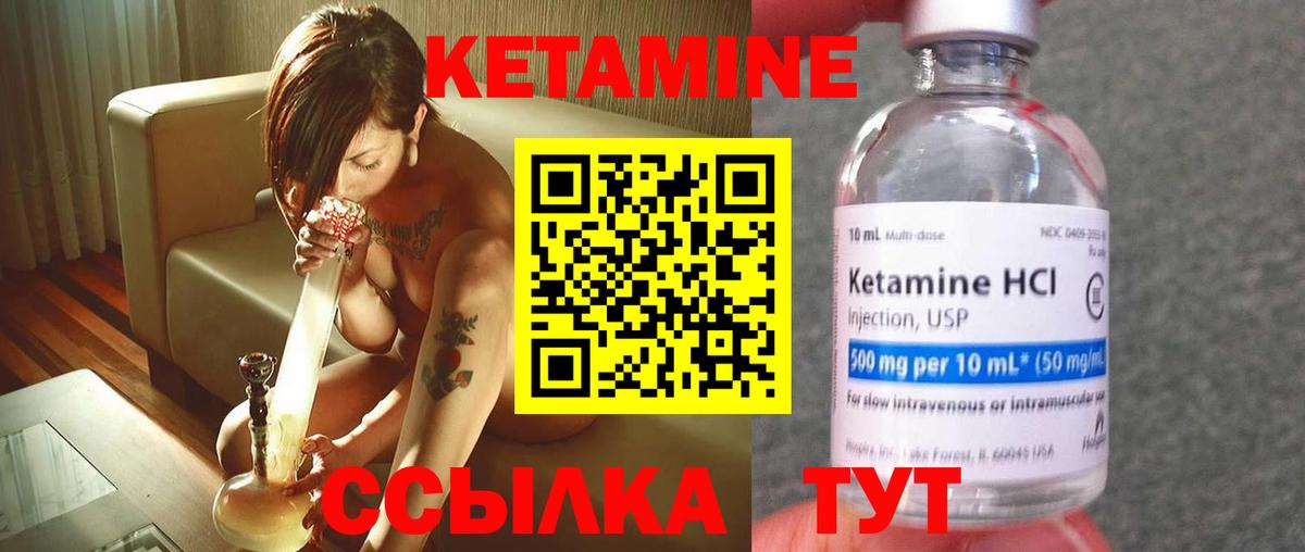 Кетамин VHQ  darknet состав  КЕТАМИН ketamine  Губаха  Вход с VPN 