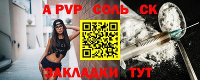 соль курить ск Мариинск