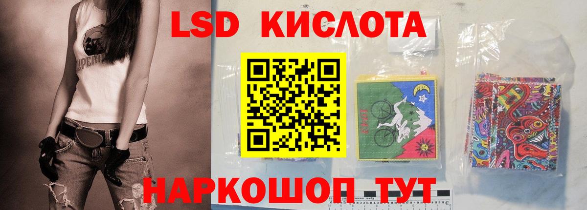 Лсд 25 экстази ecstasy  ЛСД экстази кислота  Вход с VPN  Губаха 