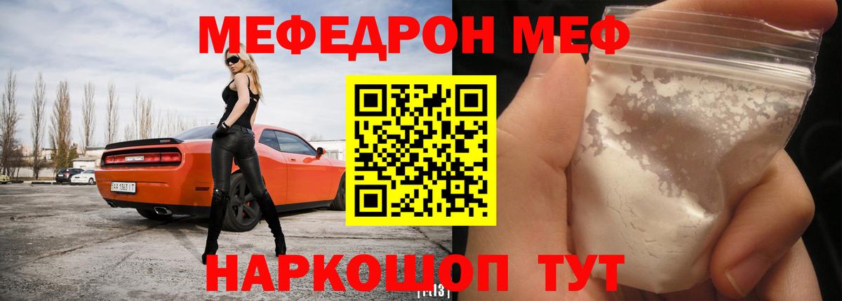 МЯУ-МЯУ кристаллы  Вход с VPN  МЯУ-МЯУ mephedrone  Губаха 