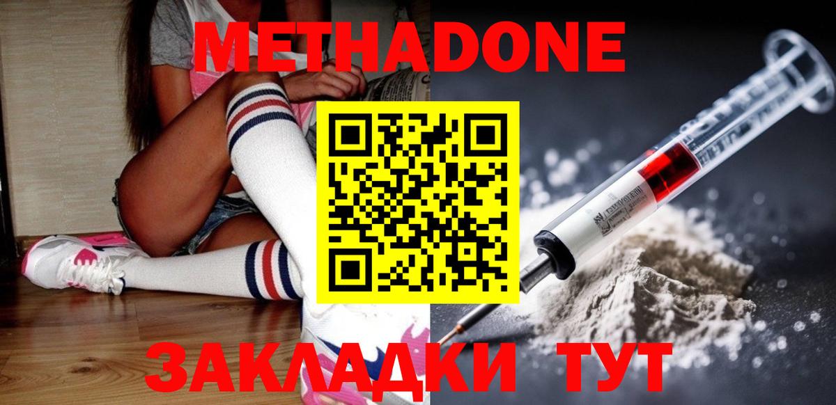 Губаха  darknet клад  Вход с VPN  МЕТАДОН methadone 