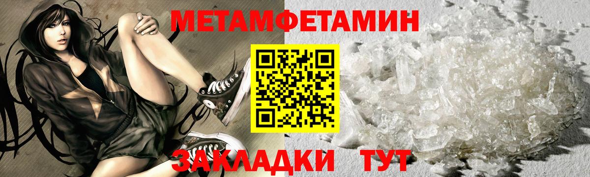 Первитин Декстрометамфетамин 99.9% Губаха