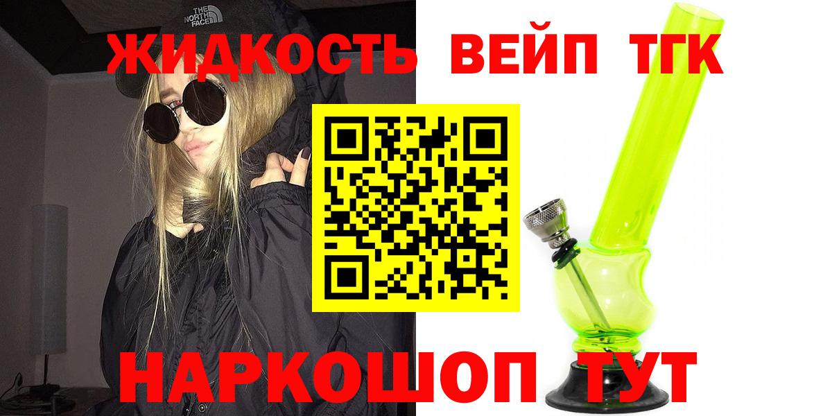 ТГК THC oil  ТГК жижа  Вход с VPN  Губаха 