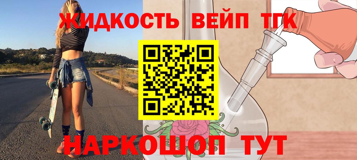 ТГК гашишное масло Губаха
